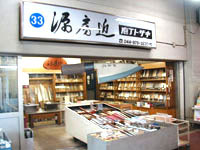 店舗写真