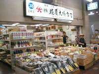 店舗写真