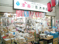 店舗写真