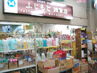 店舗写真