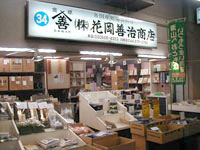 店舗写真