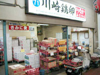 店舗写真