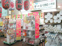 店舗写真