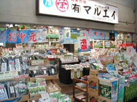 店舗写真