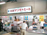 店舗写真