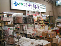 店舗写真