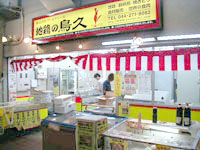 店舗写真