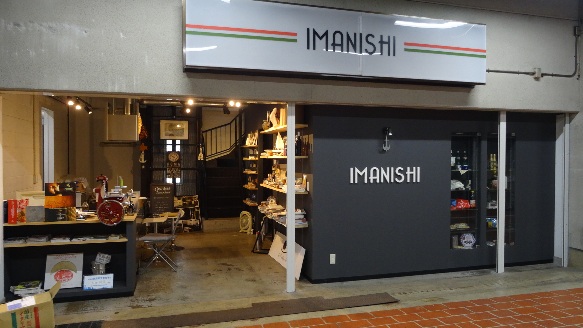 店舗写真