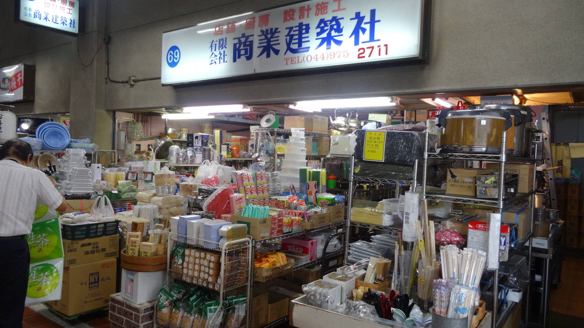 店舗写真